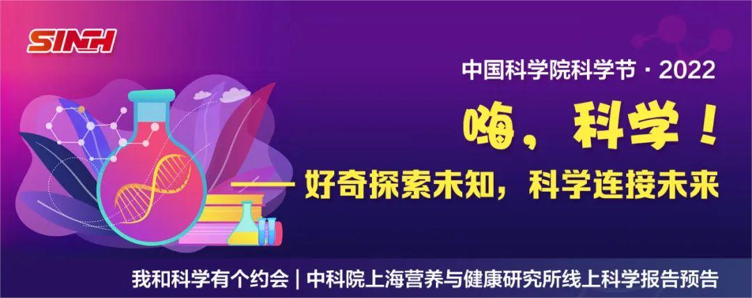 Hi，科學(xué)！科學(xué)節(jié)2022倒計時開始！