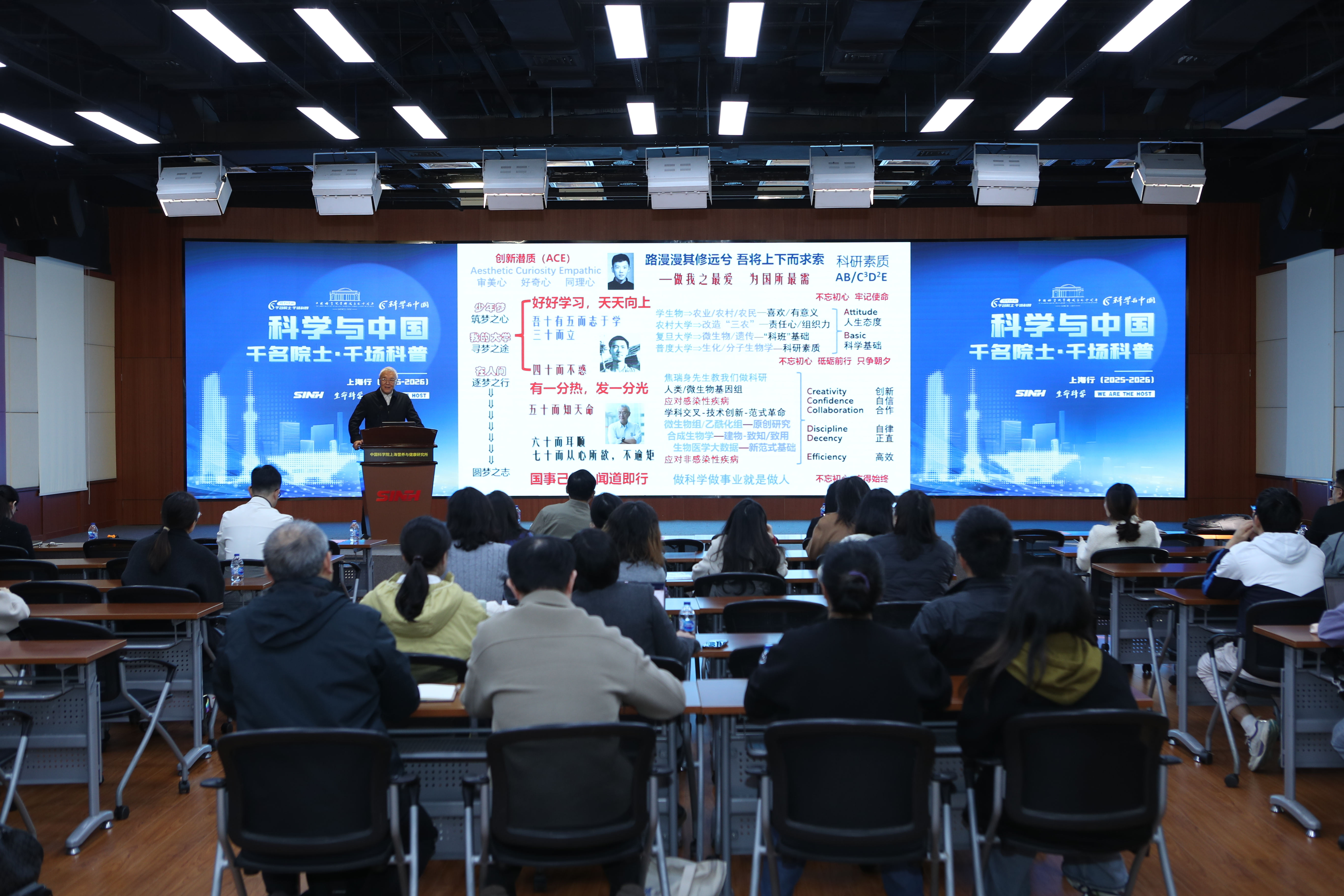 院士專家齊聚科學(xué)大院 分享科研人生與科學(xué)范式變革|“科學(xué)與中國——千名院士·千場科普”上海行活動順利舉行