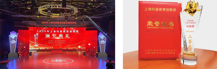 中科院上海營養(yǎng)與健康研究所林旭研究員榮獲年度上海市科普教育創(chuàng)新獎（科普貢獻獎）